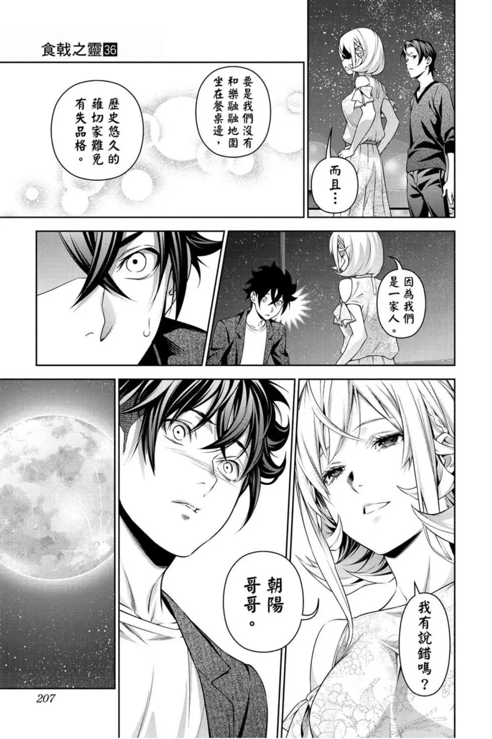 第36卷