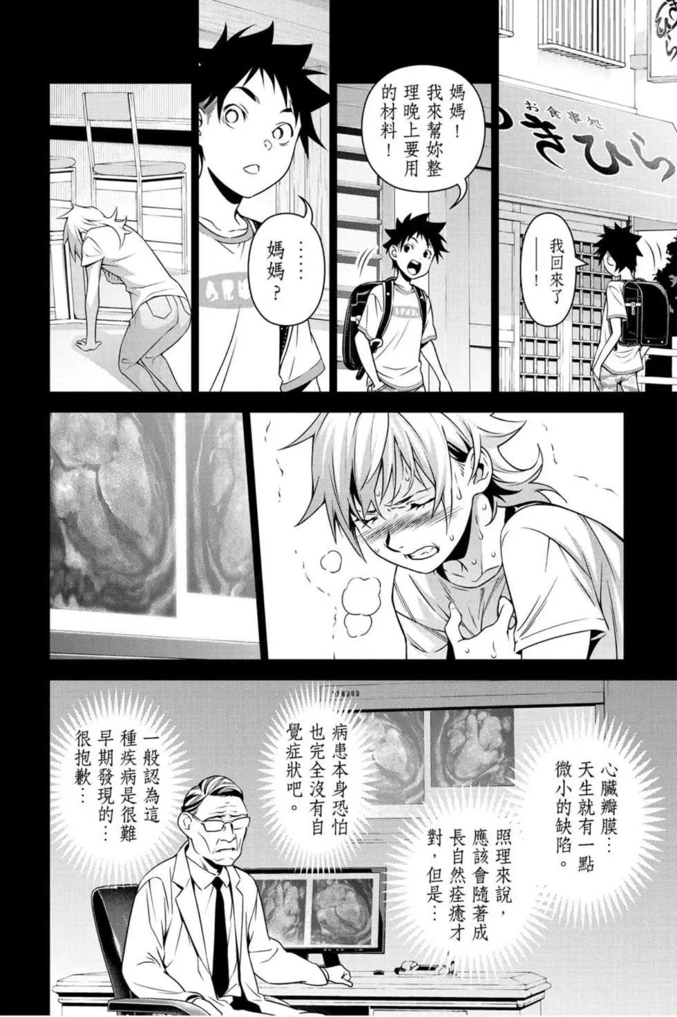 第36卷