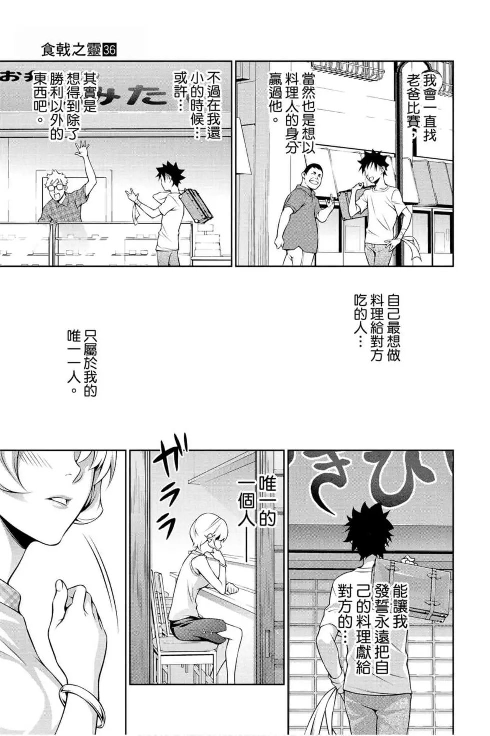 第36卷