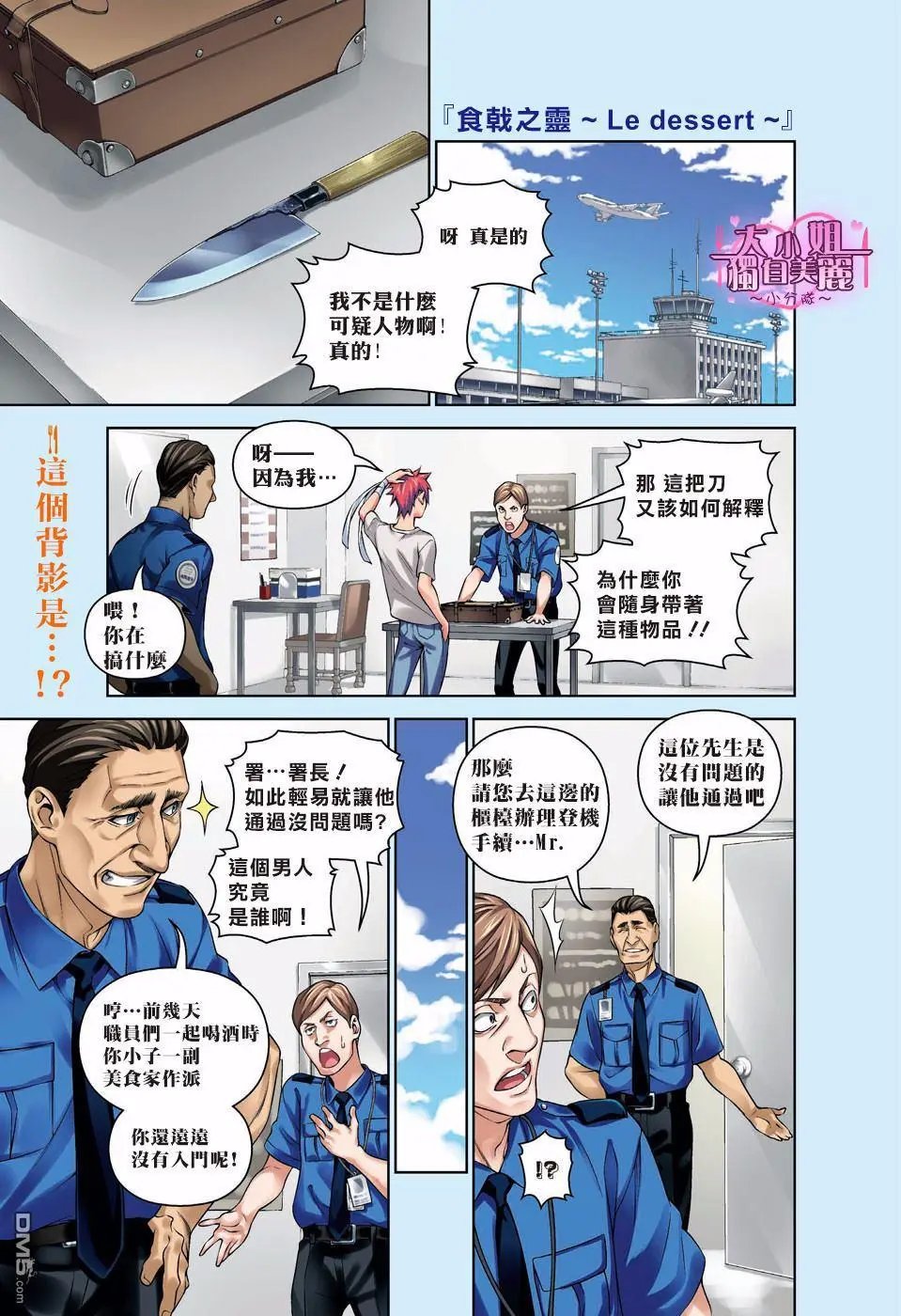 后日谈（3）