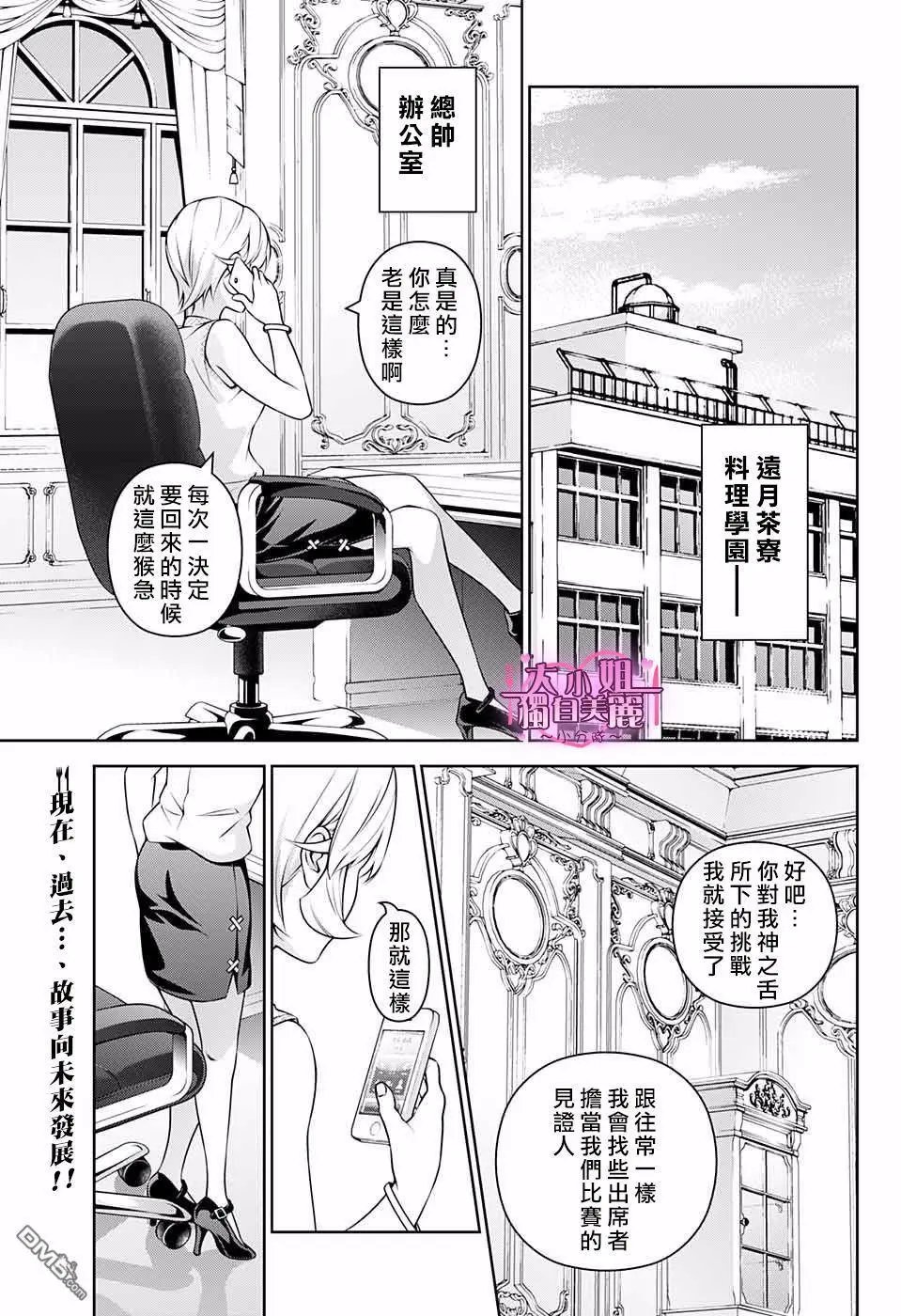 后日谈（3）