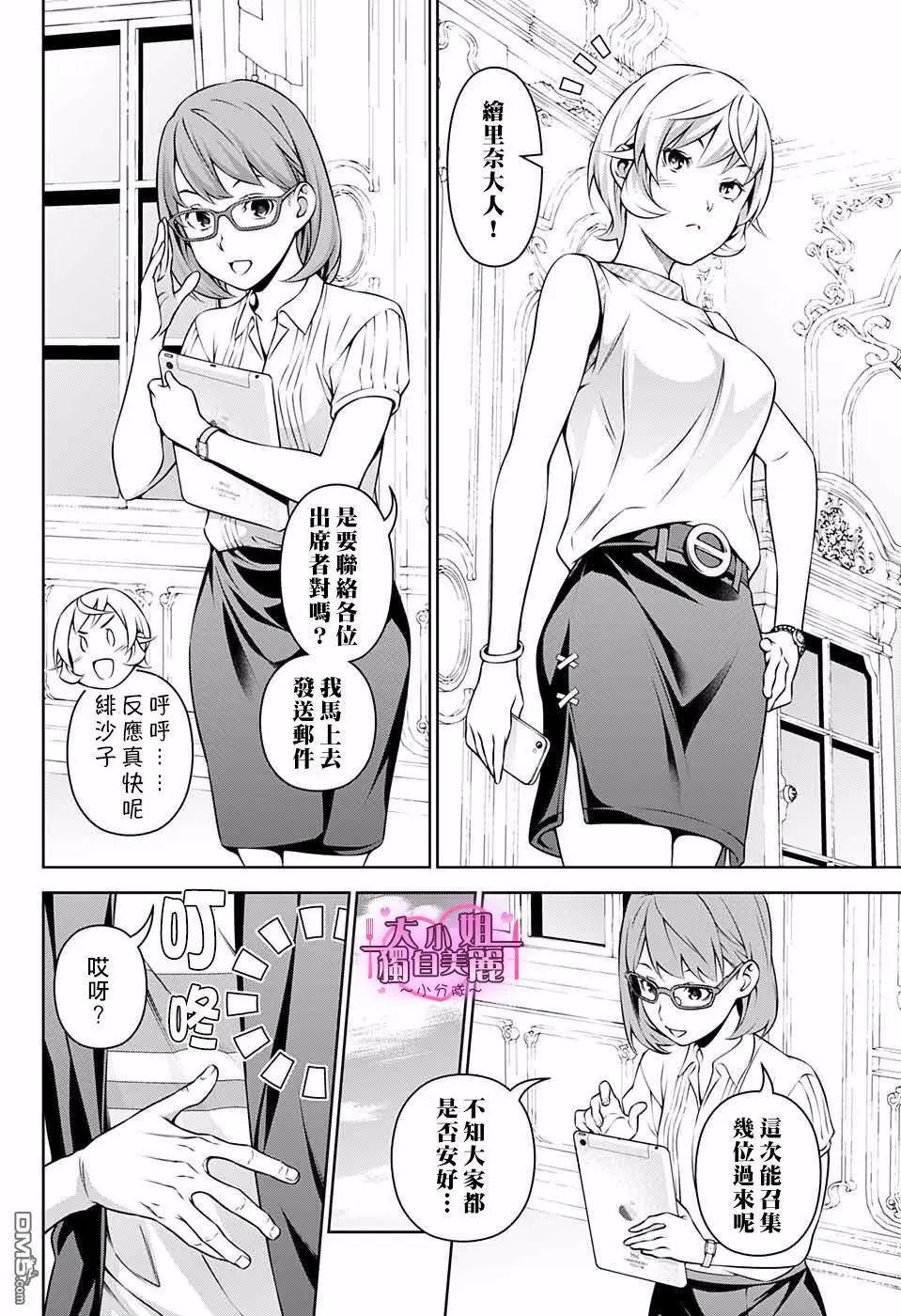 后日谈（3）