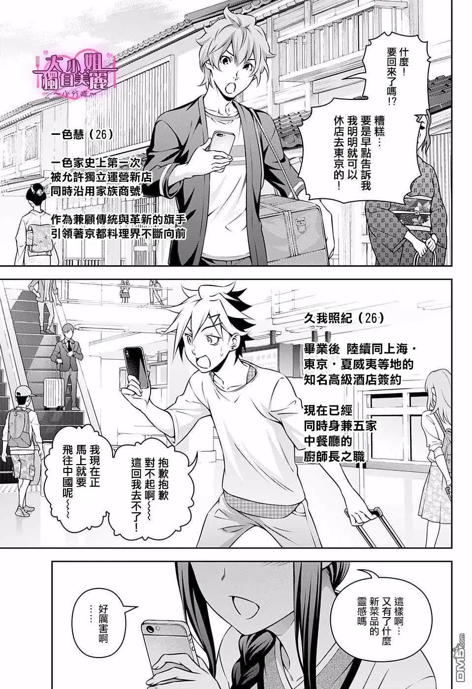 后日谈（3）