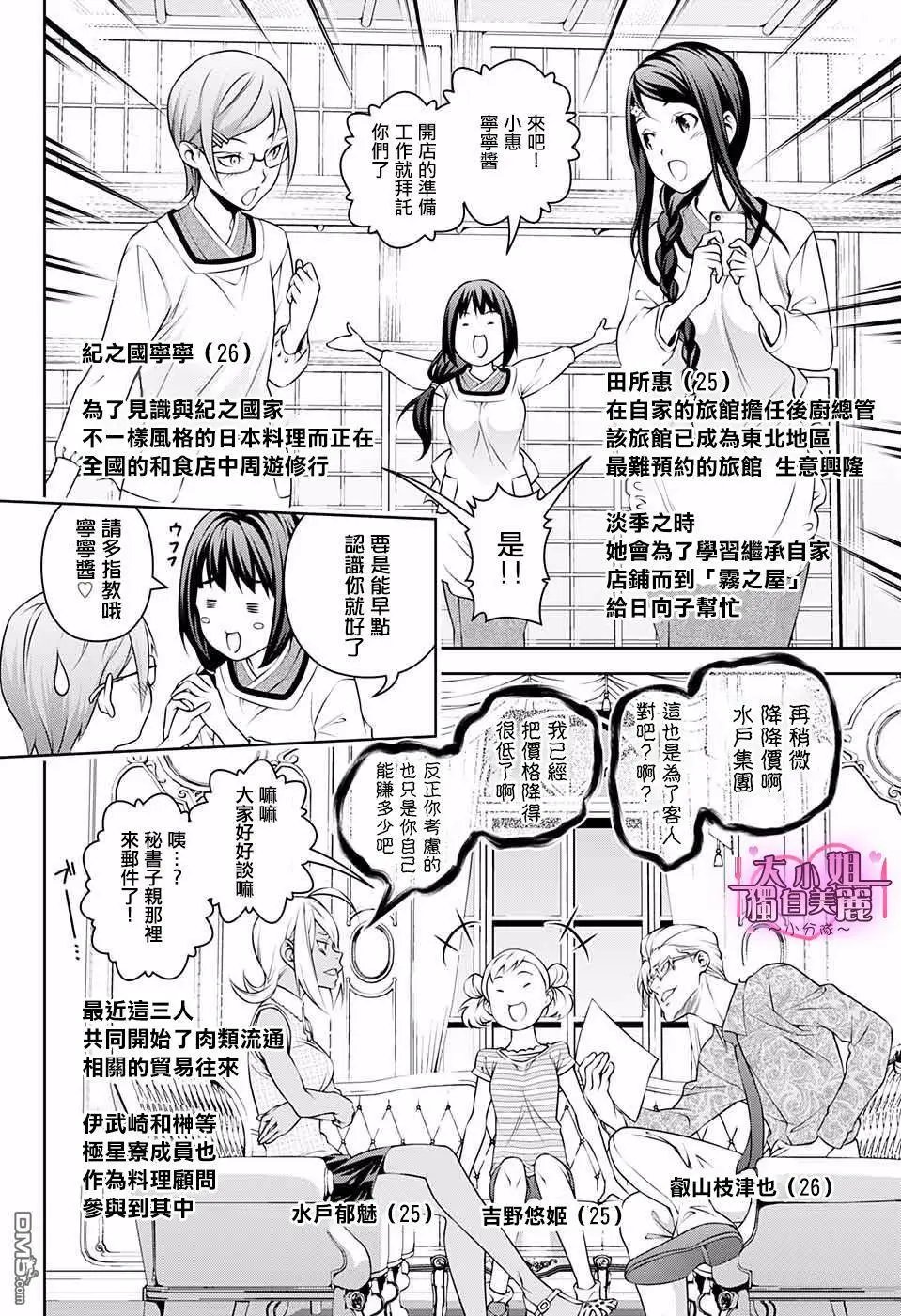 后日谈（3）