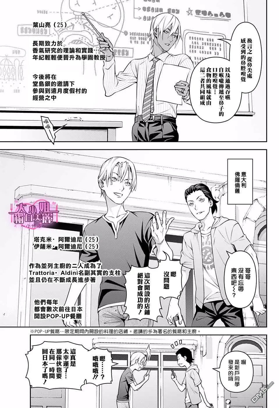 后日谈（3）