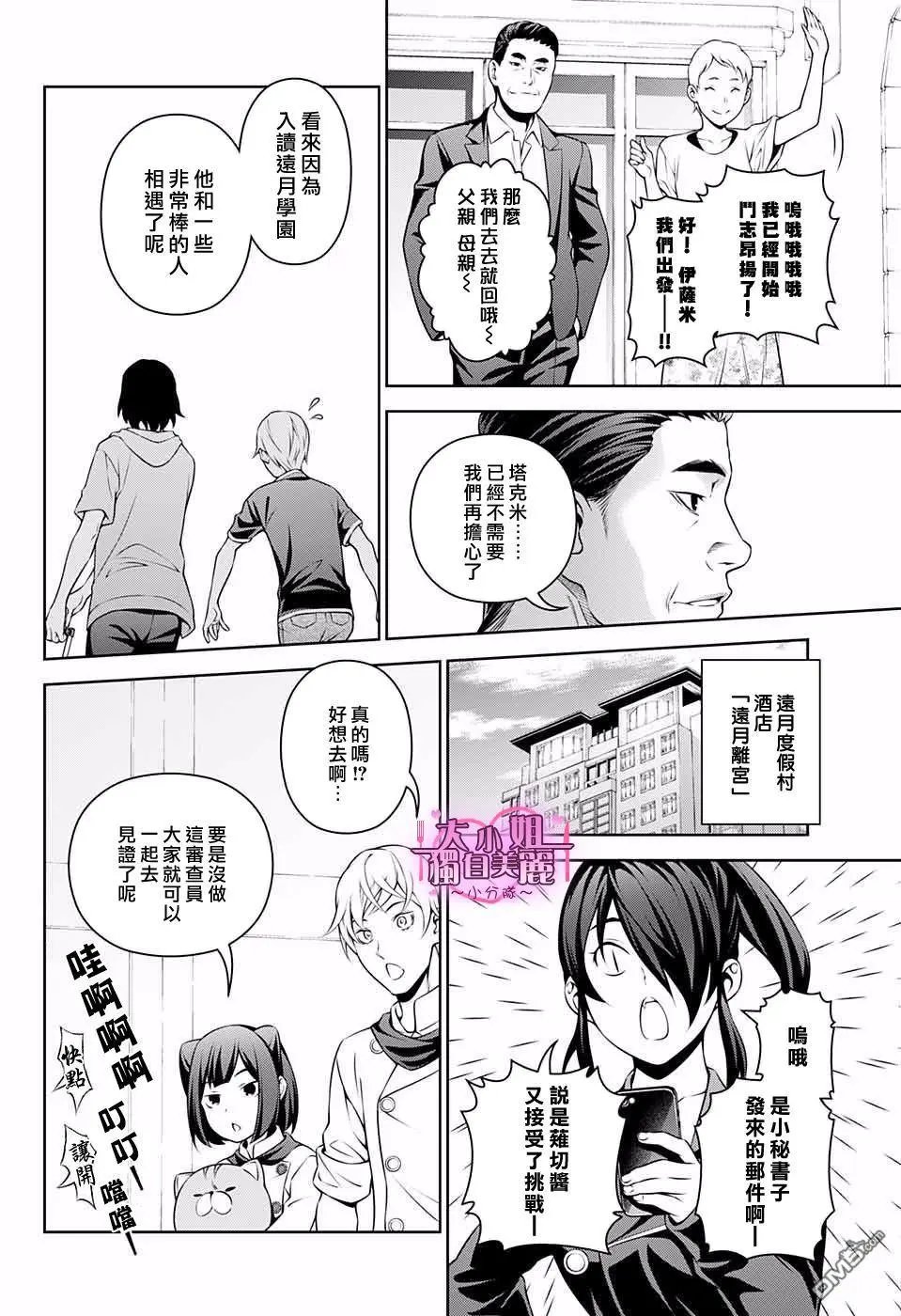 后日谈（3）