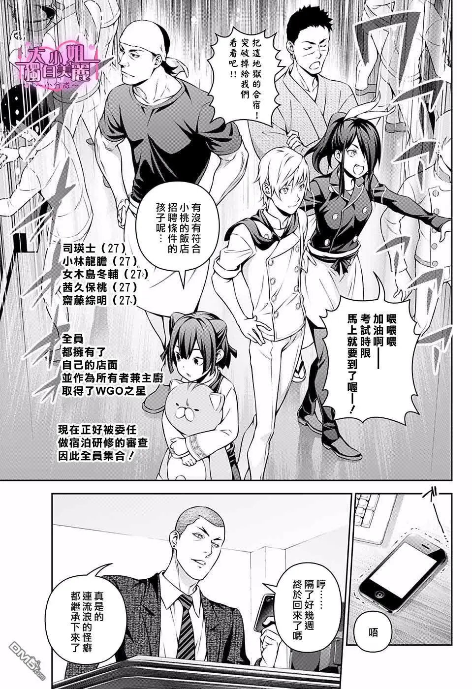 后日谈（3）