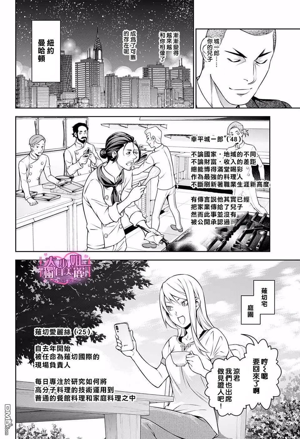 后日谈（3）