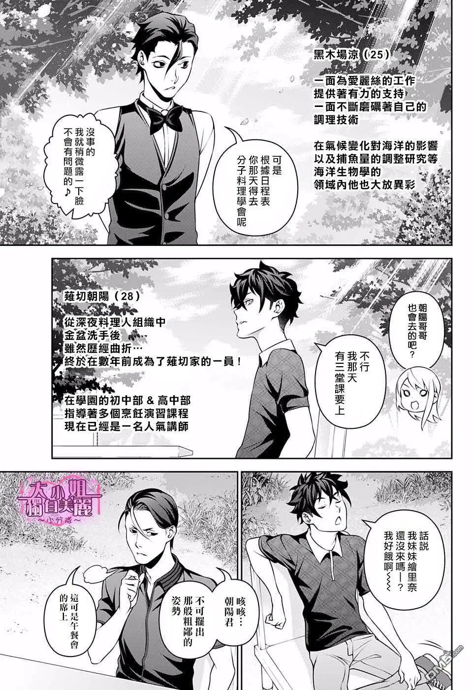 后日谈（3）
