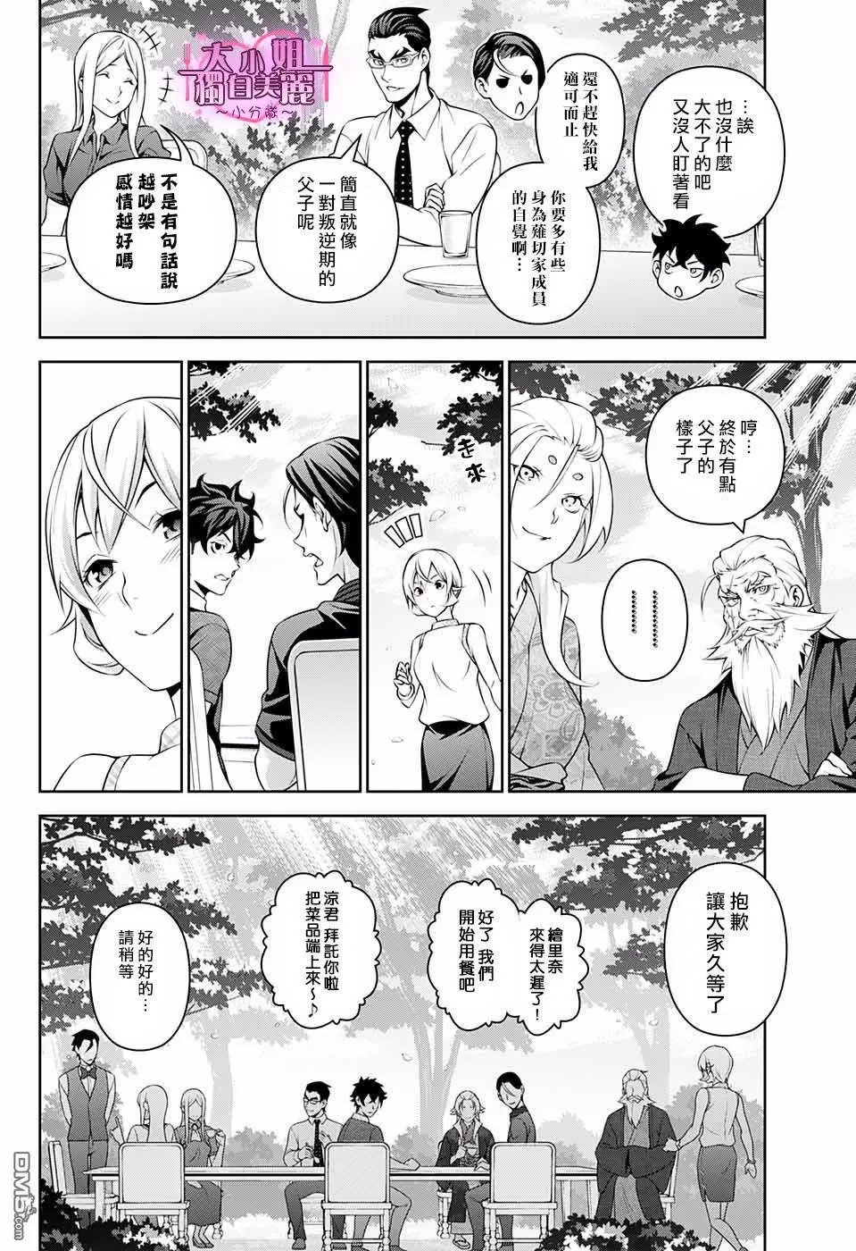 后日谈（3）