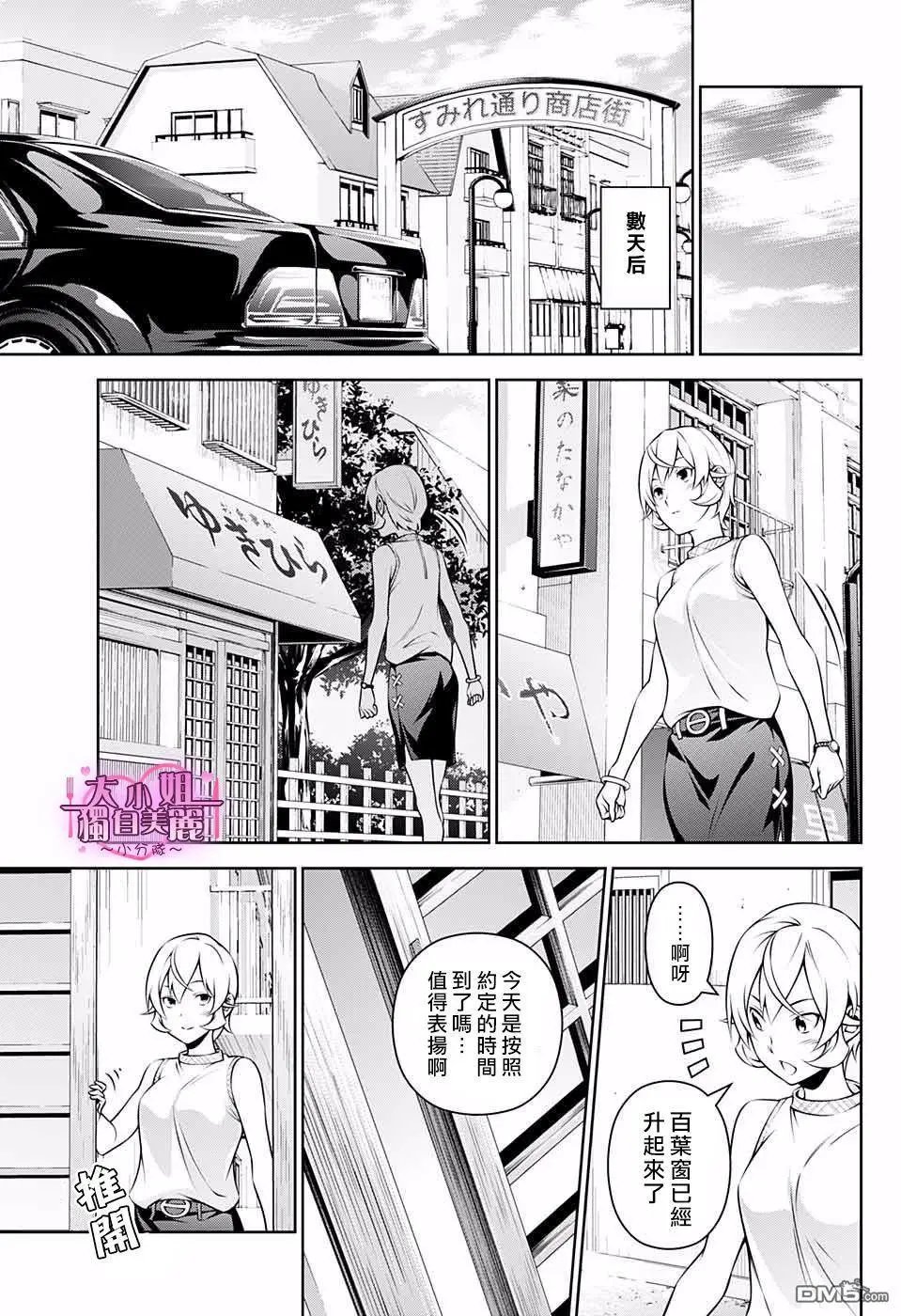 后日谈（3）