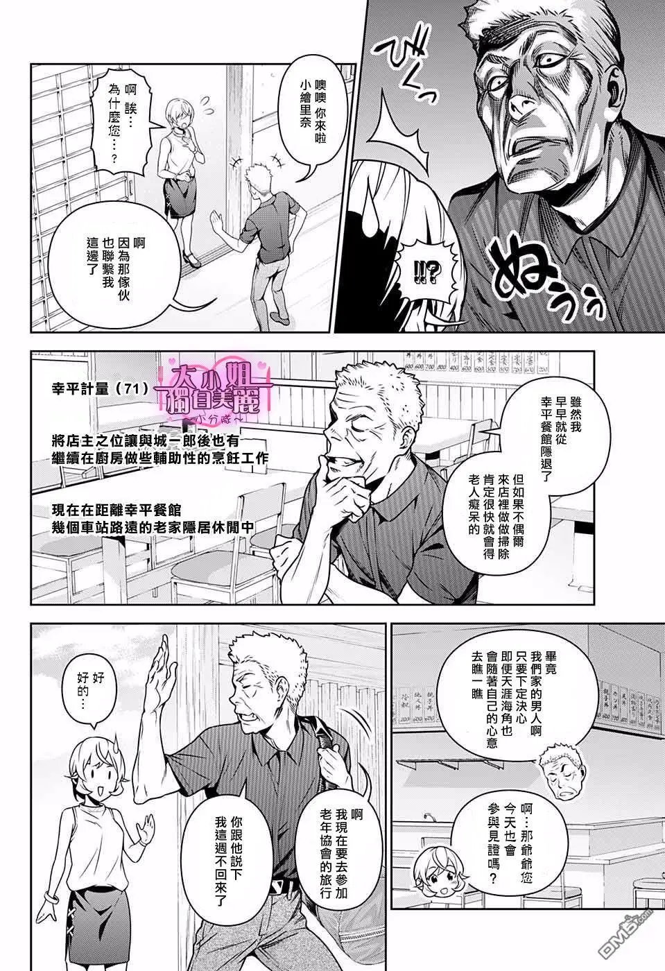 后日谈（3）