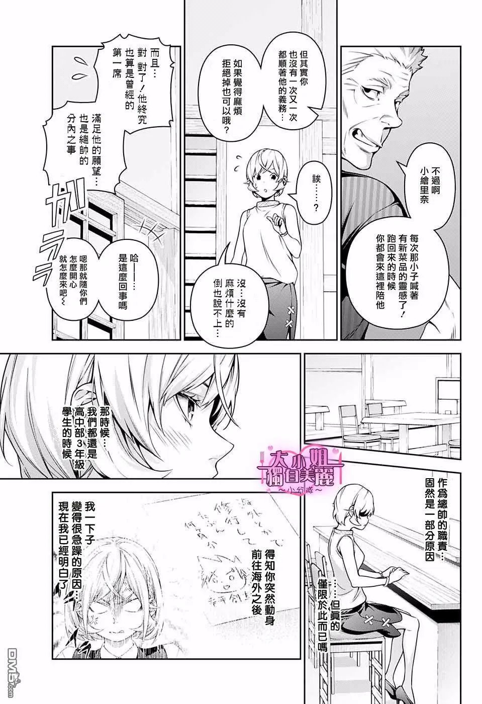 后日谈（3）
