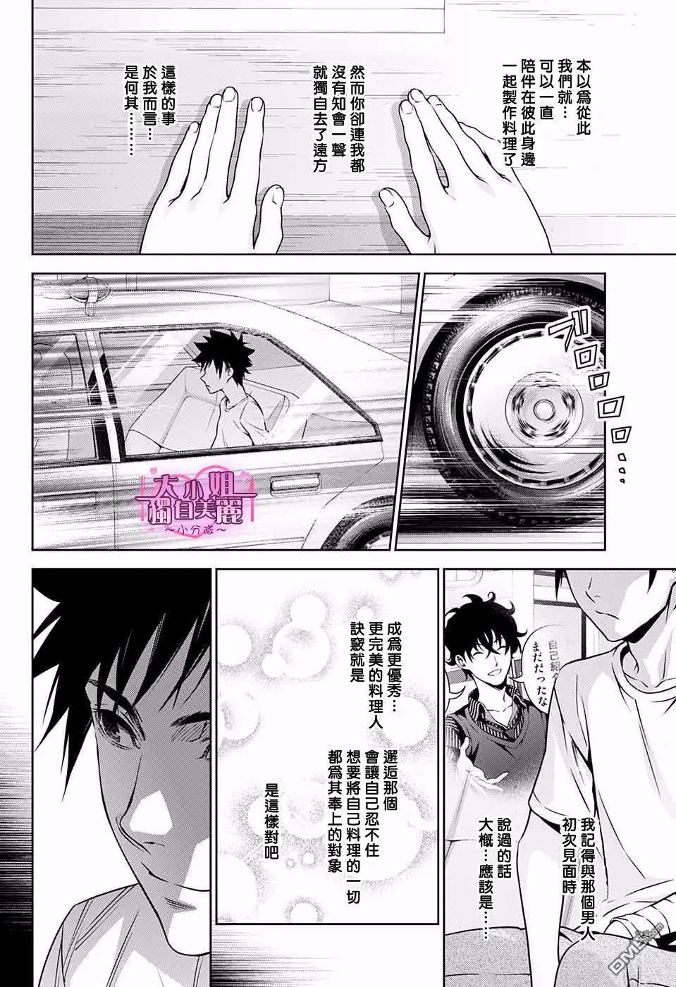后日谈（3）