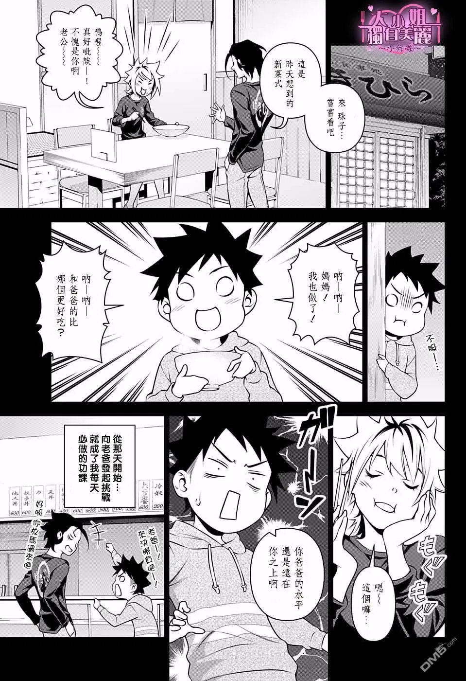 后日谈（3）
