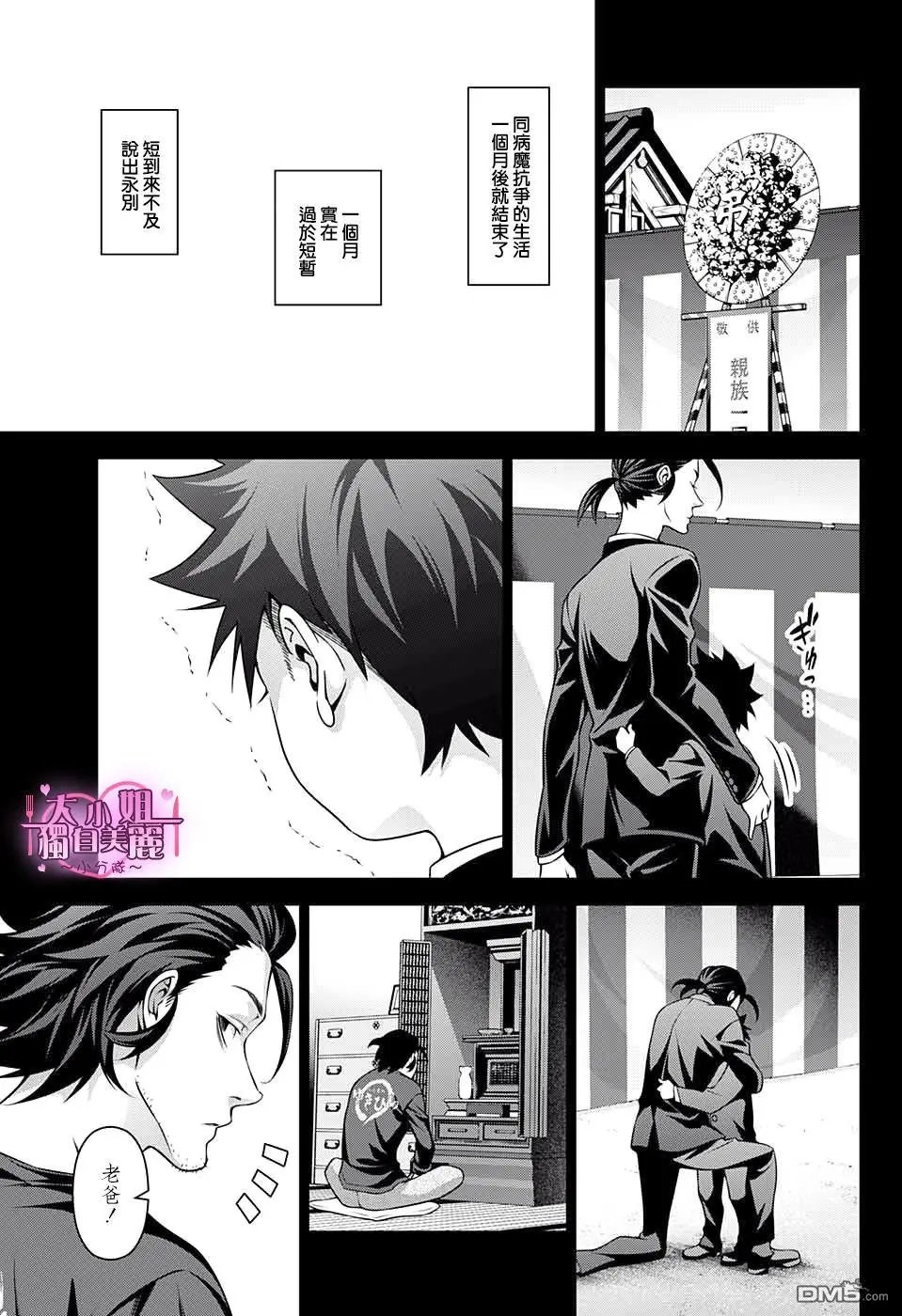 后日谈（3）
