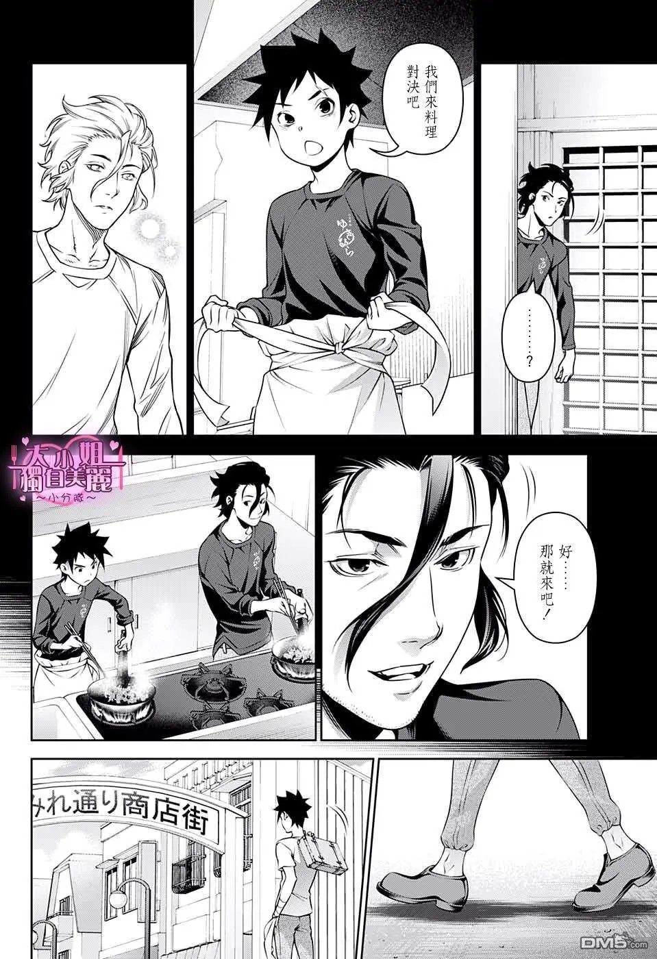 后日谈（3）