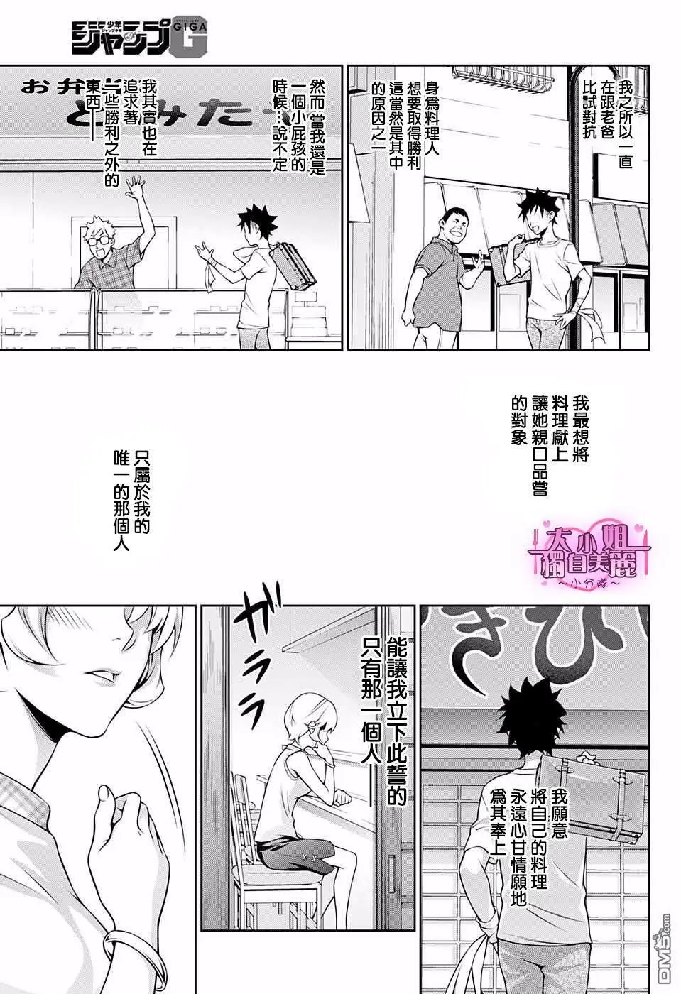 后日谈（3）