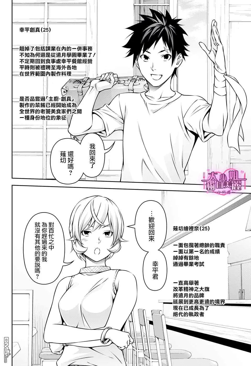 后日谈（3）