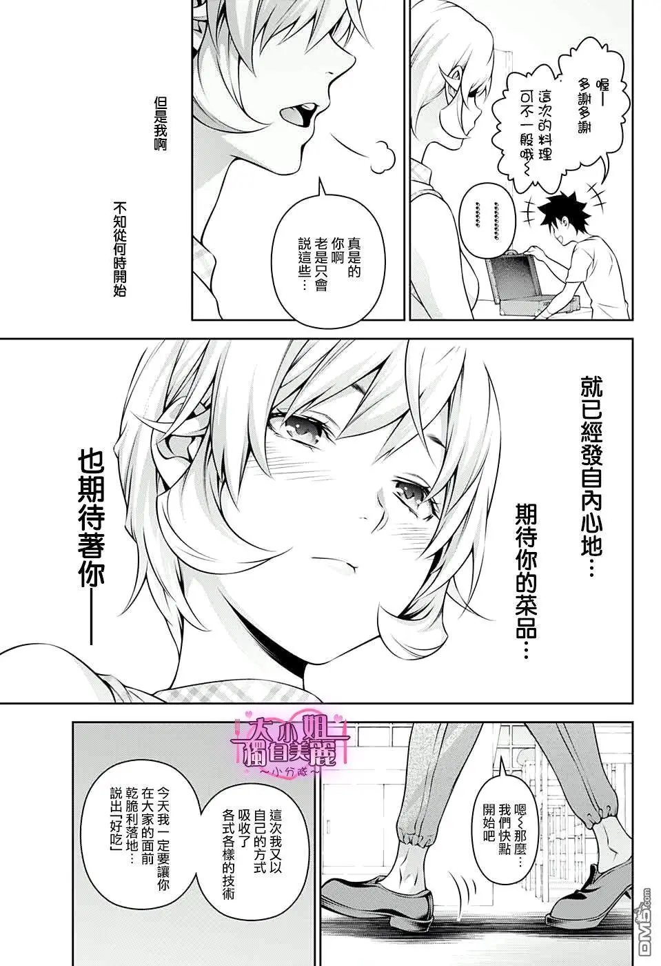 后日谈（3）
