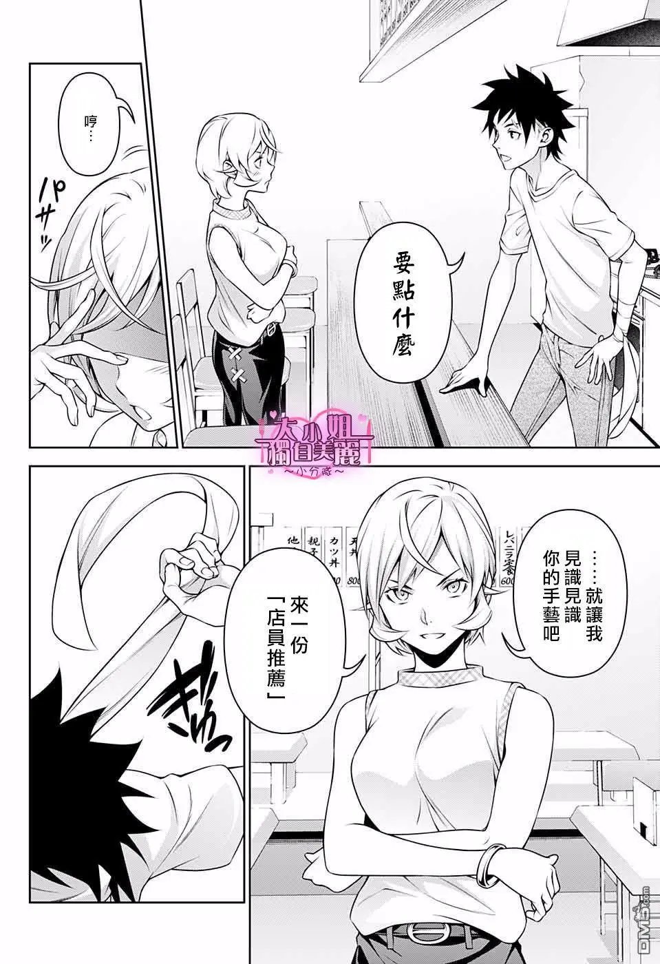后日谈（3）