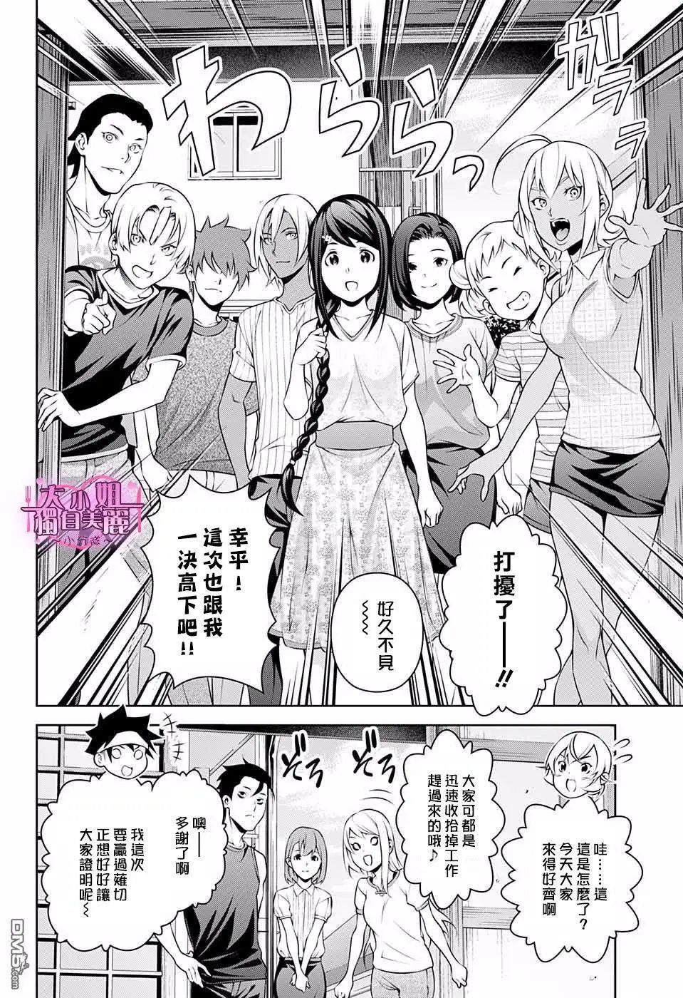 后日谈（3）