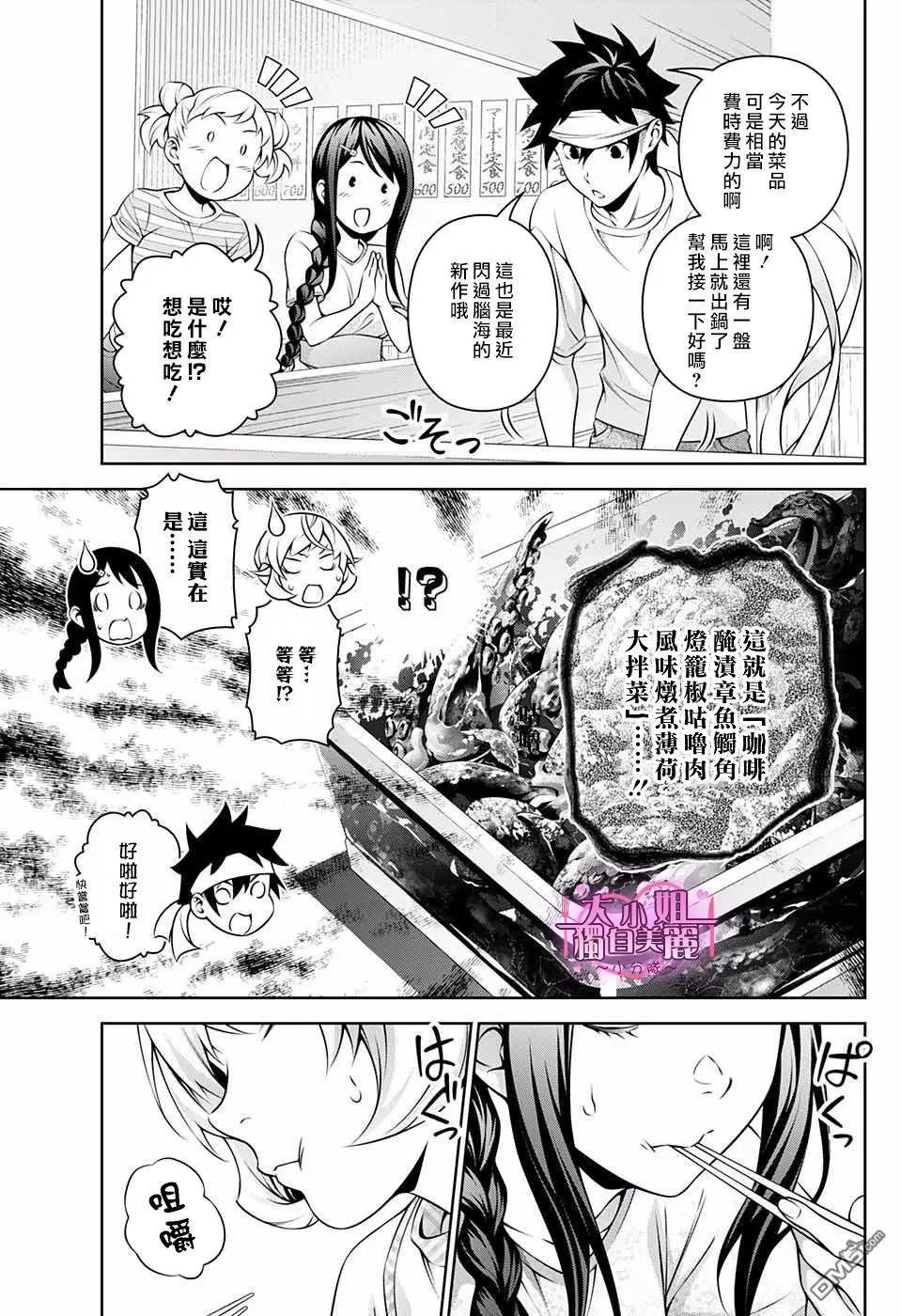 后日谈（3）