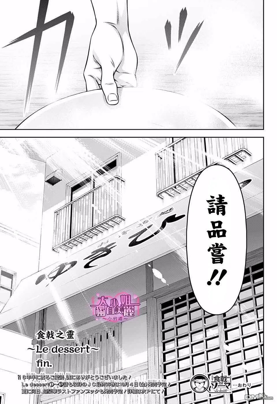 后日谈（3）