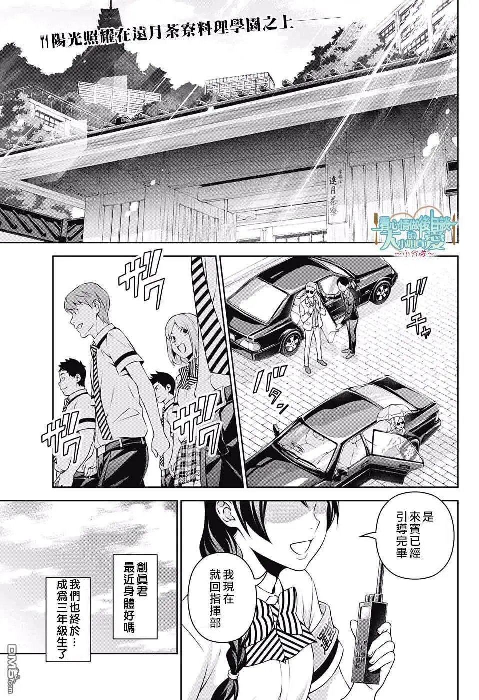后日谈（1）