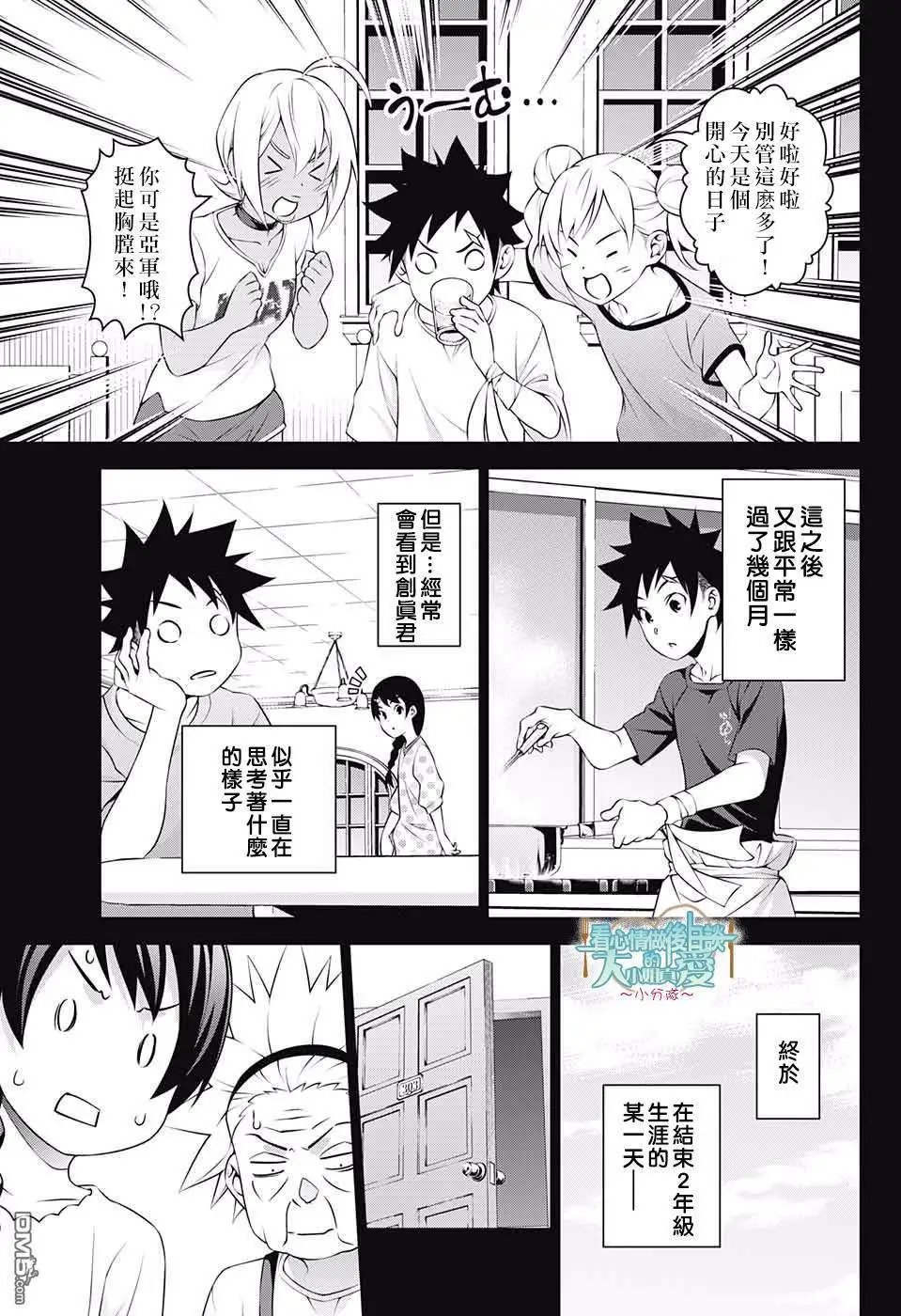 后日谈（1）