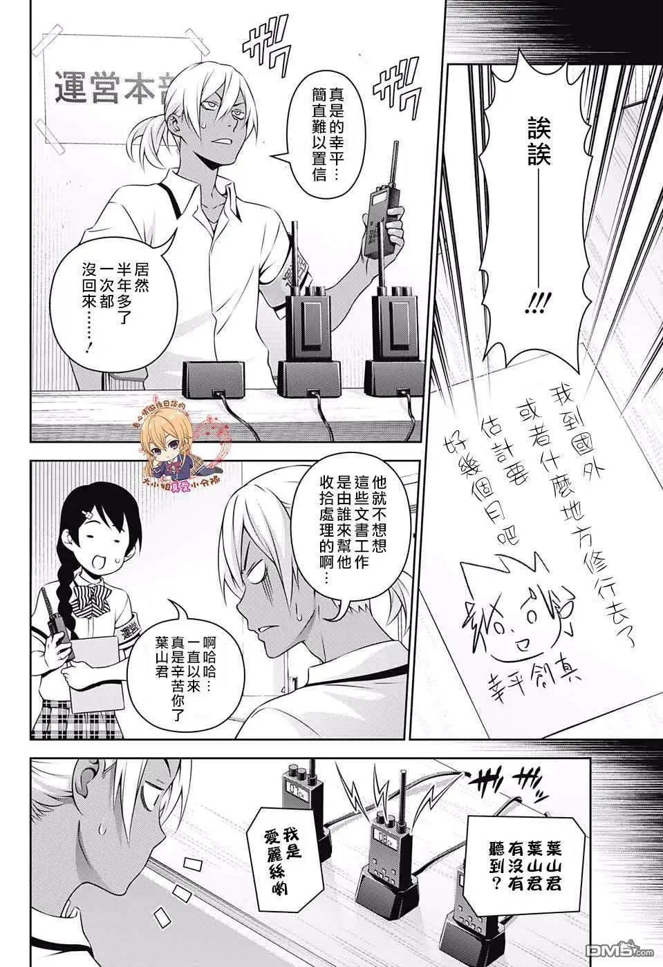 后日谈（1）