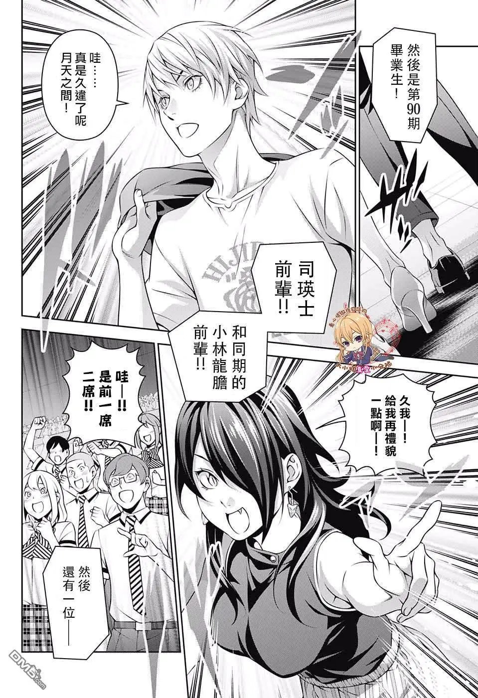 后日谈（1）