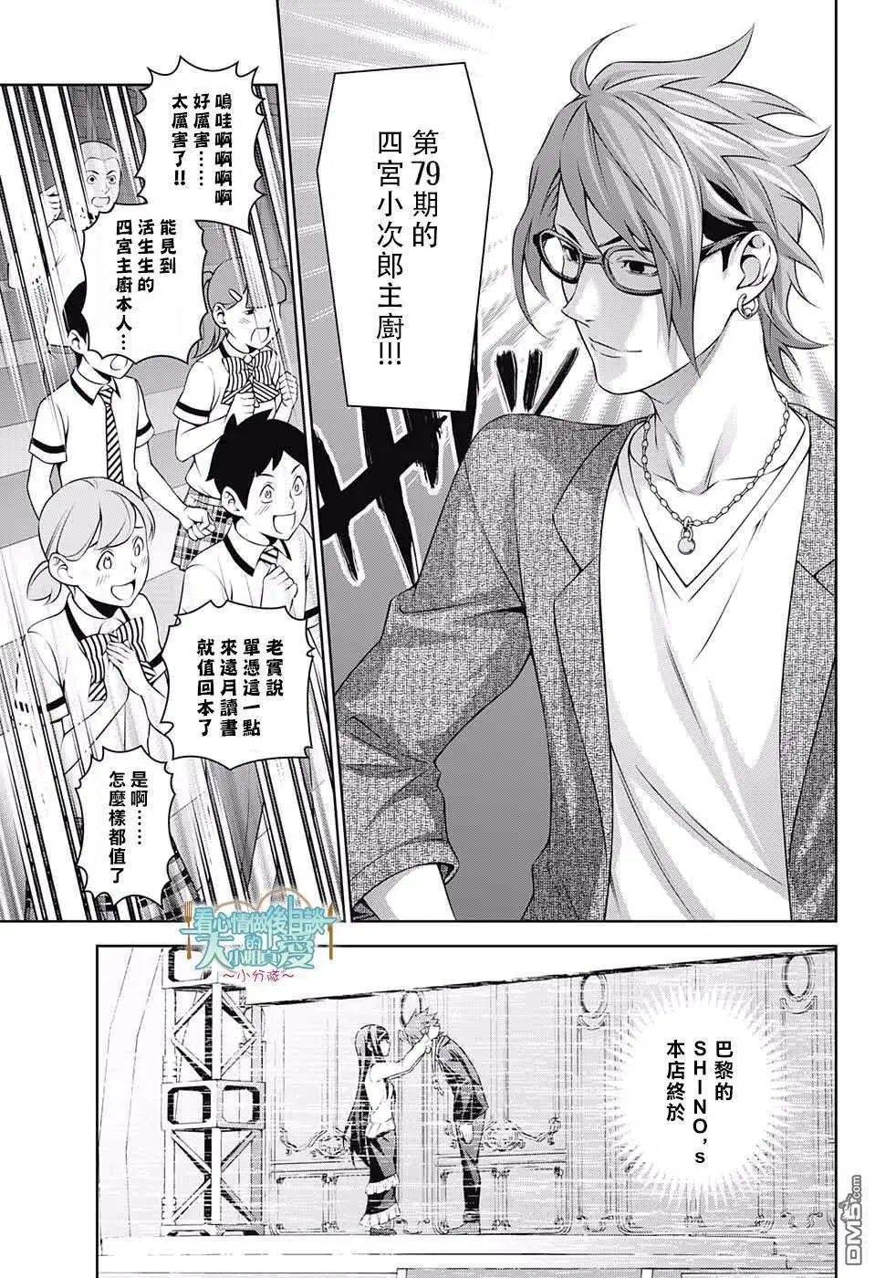 后日谈（1）