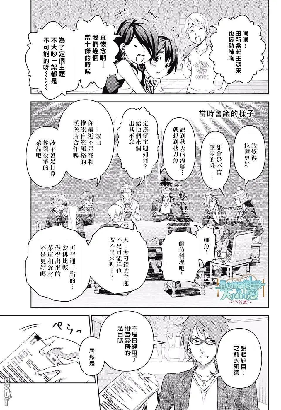后日谈（1）