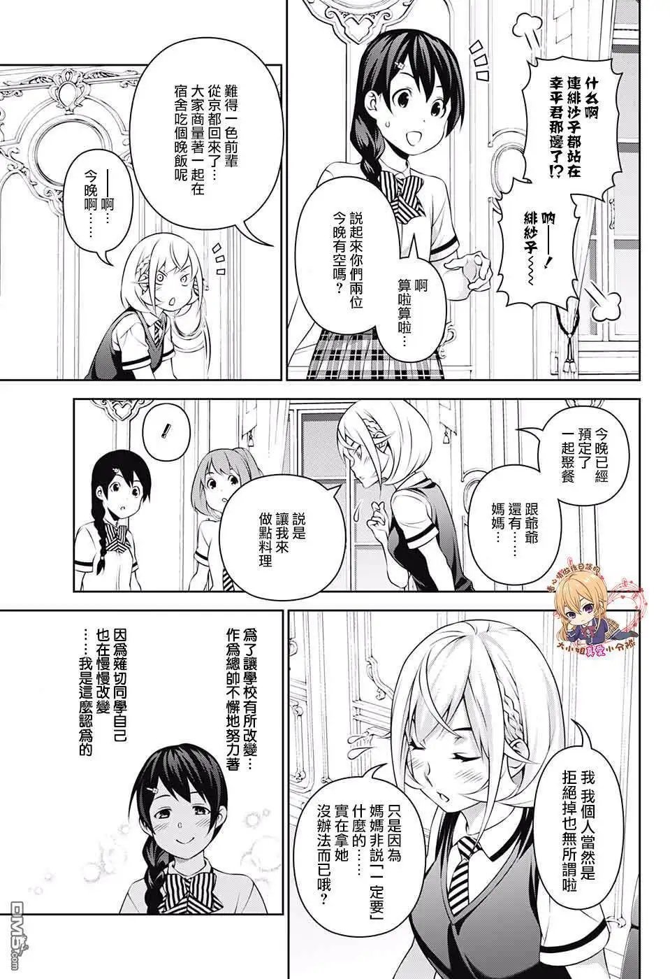 后日谈（1）