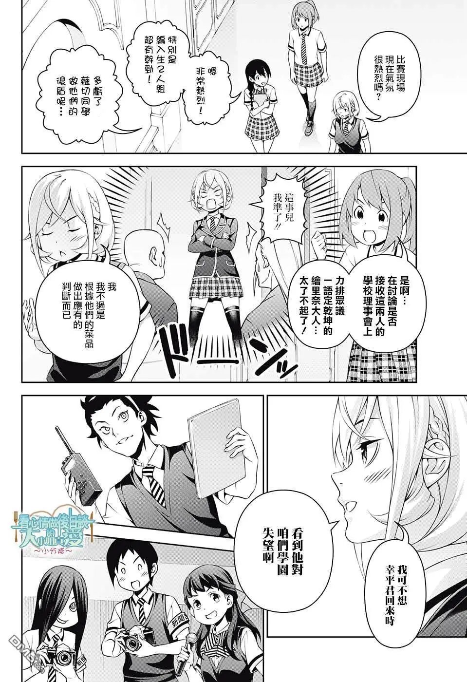 后日谈（1）