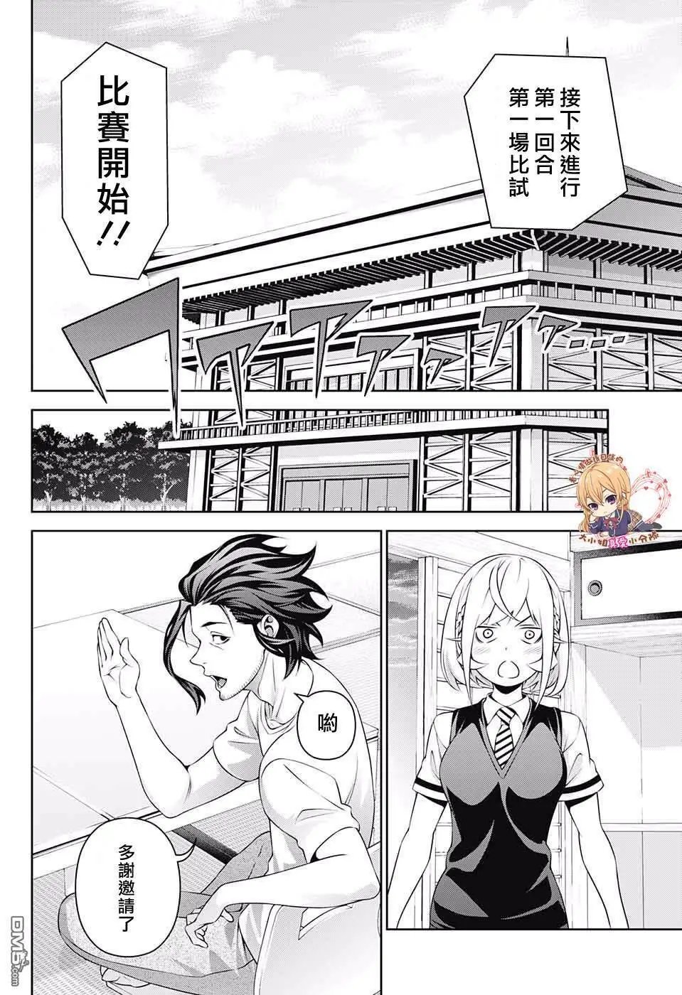 后日谈（1）