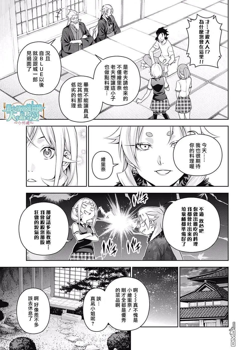 后日谈（1）