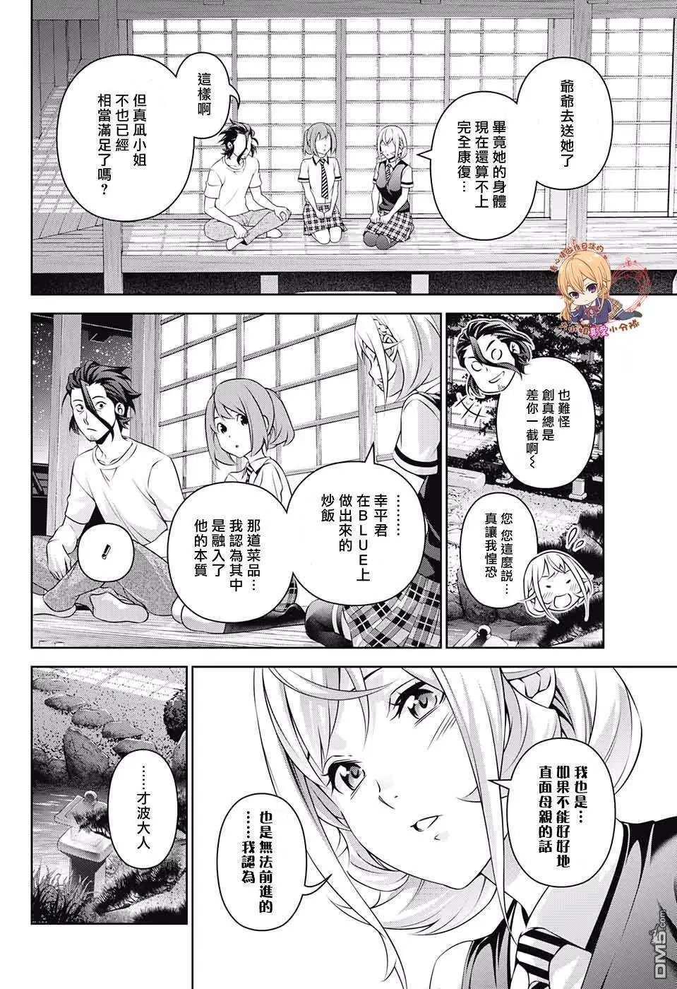 后日谈（1）