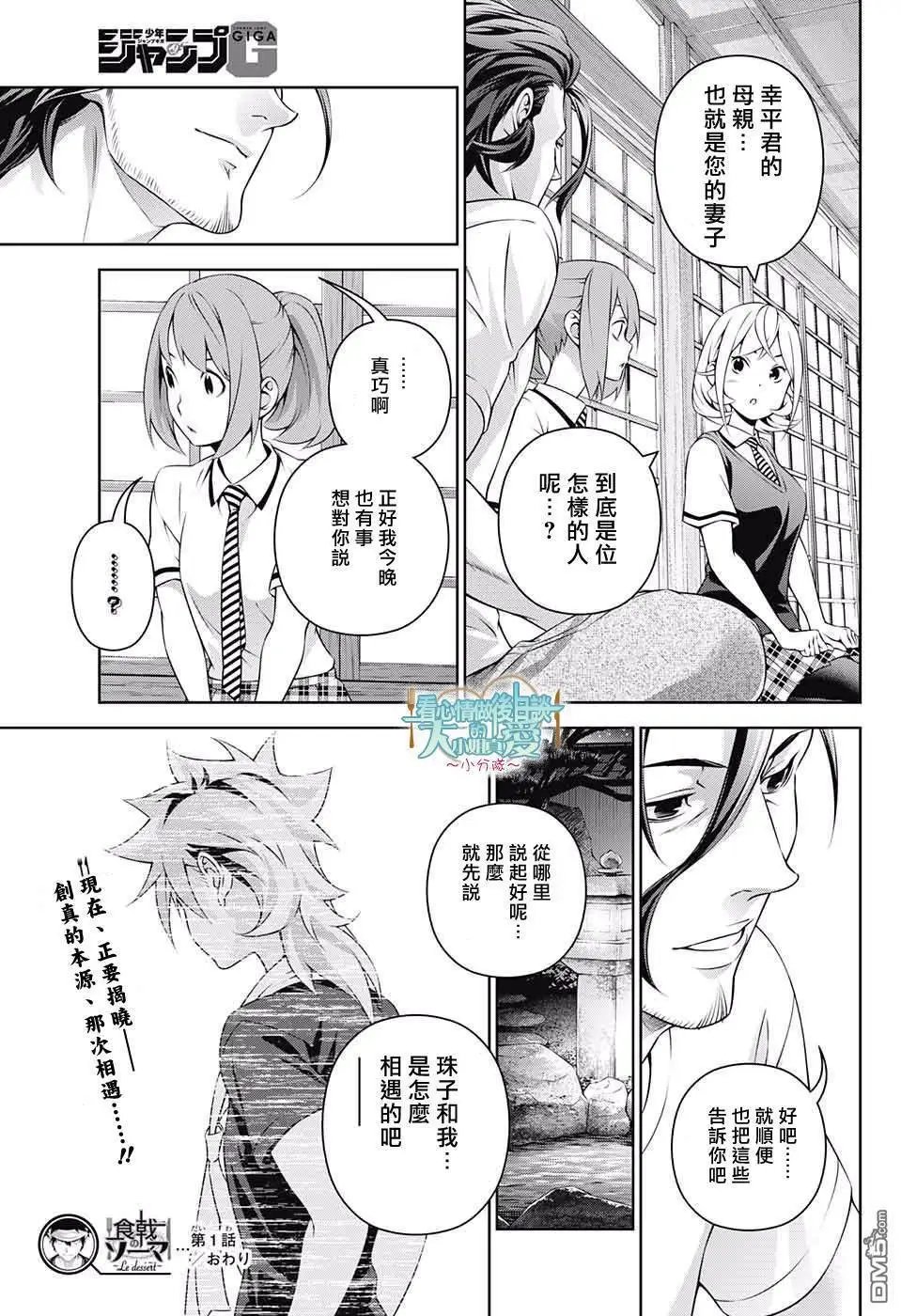 后日谈（1）