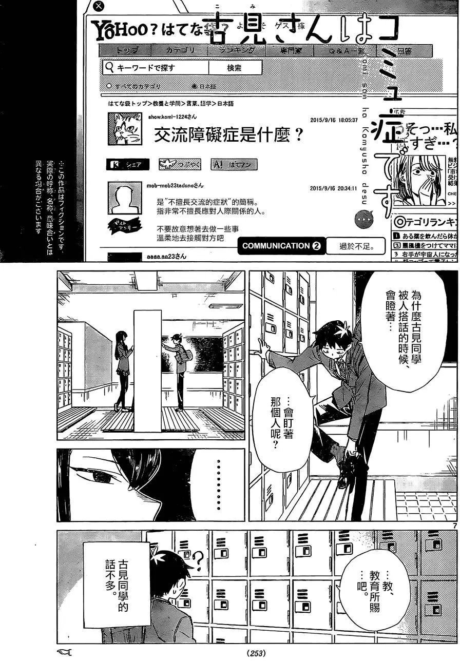 短篇