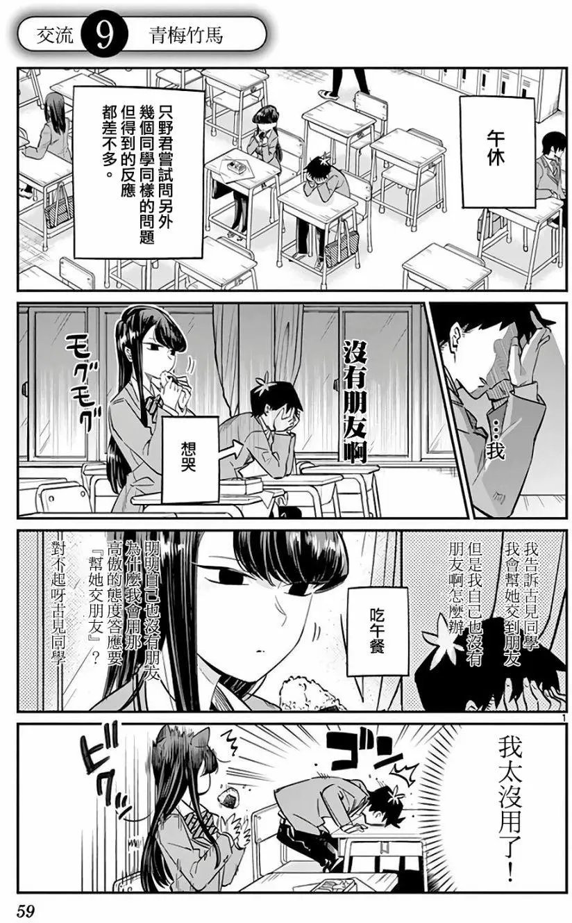 第09回