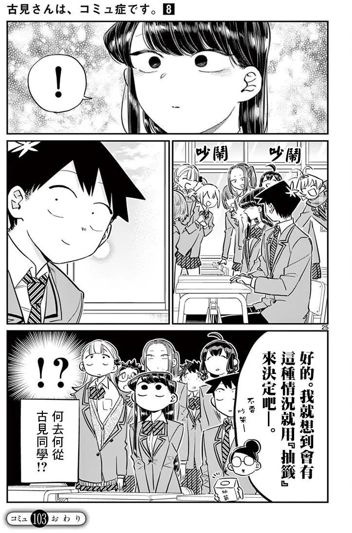 第103回