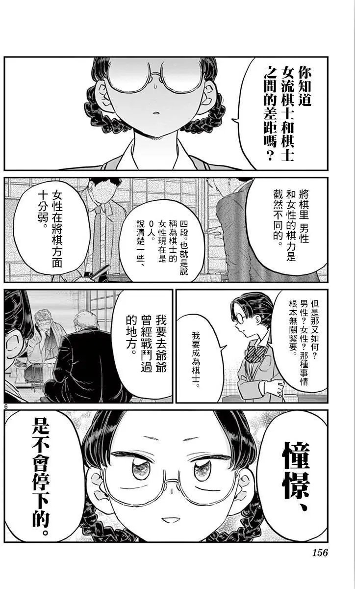 第111回