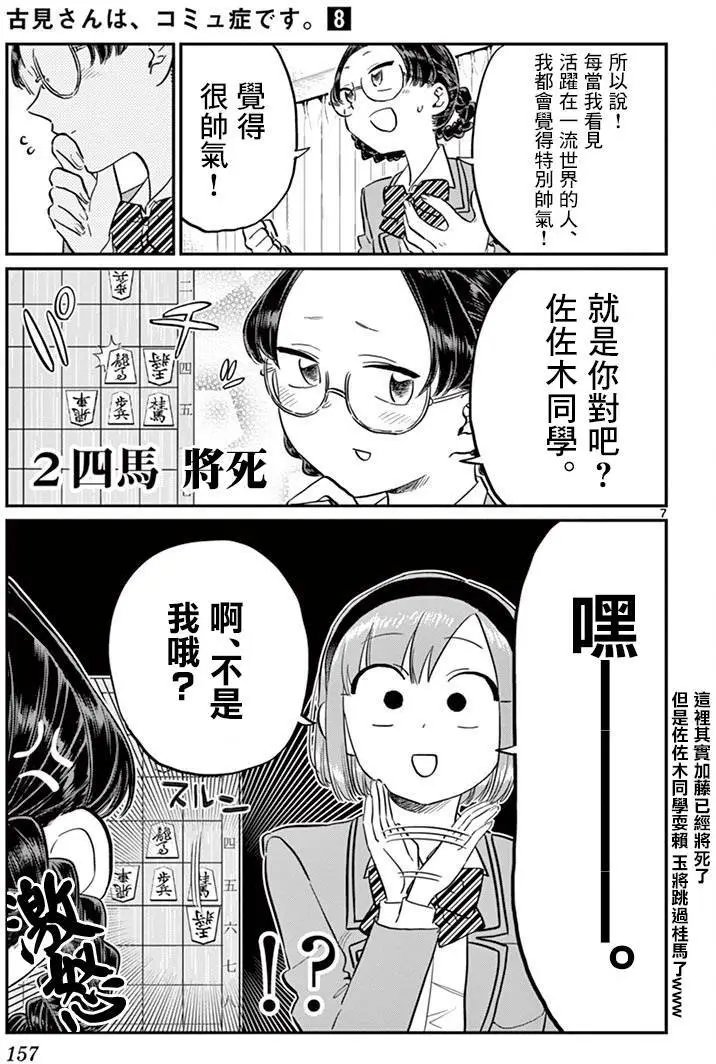 第111回