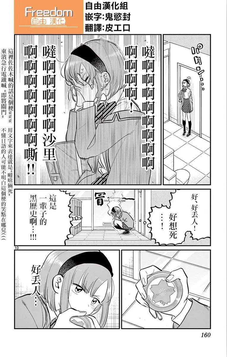 第111回