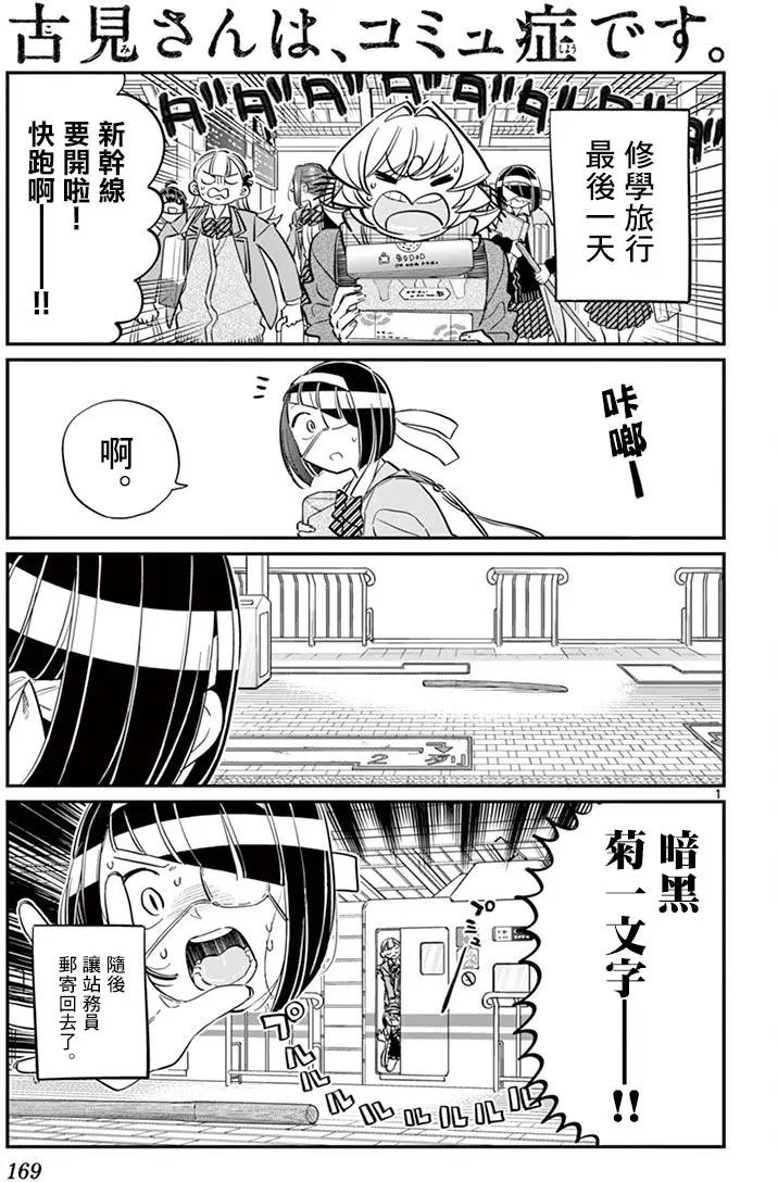 第113回