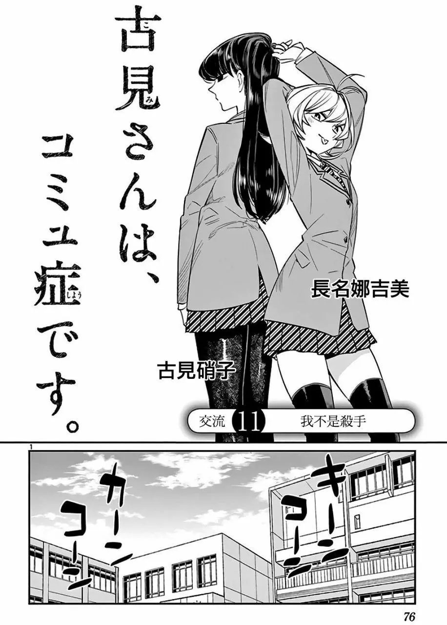 第11回