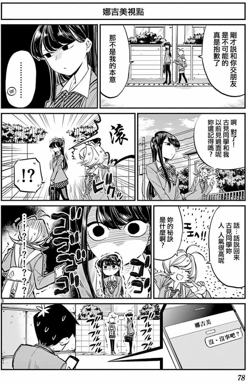 第11回
