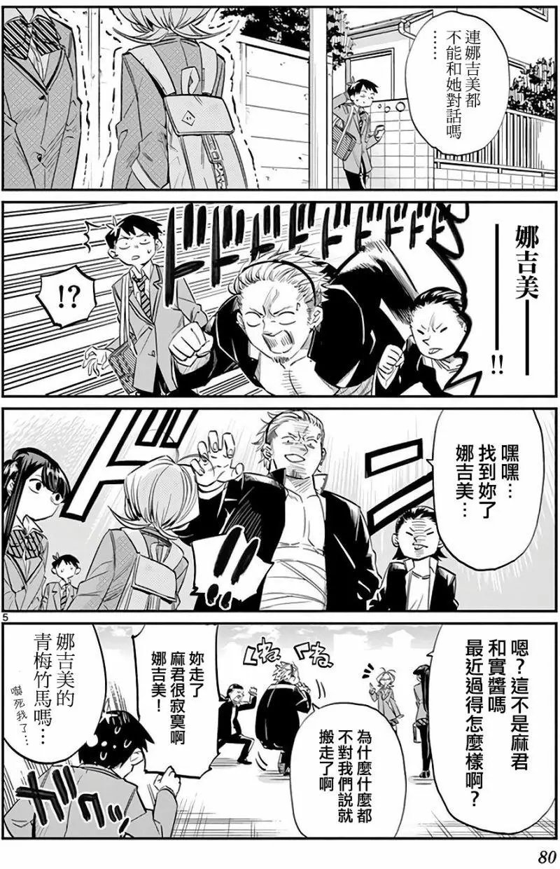 第11回